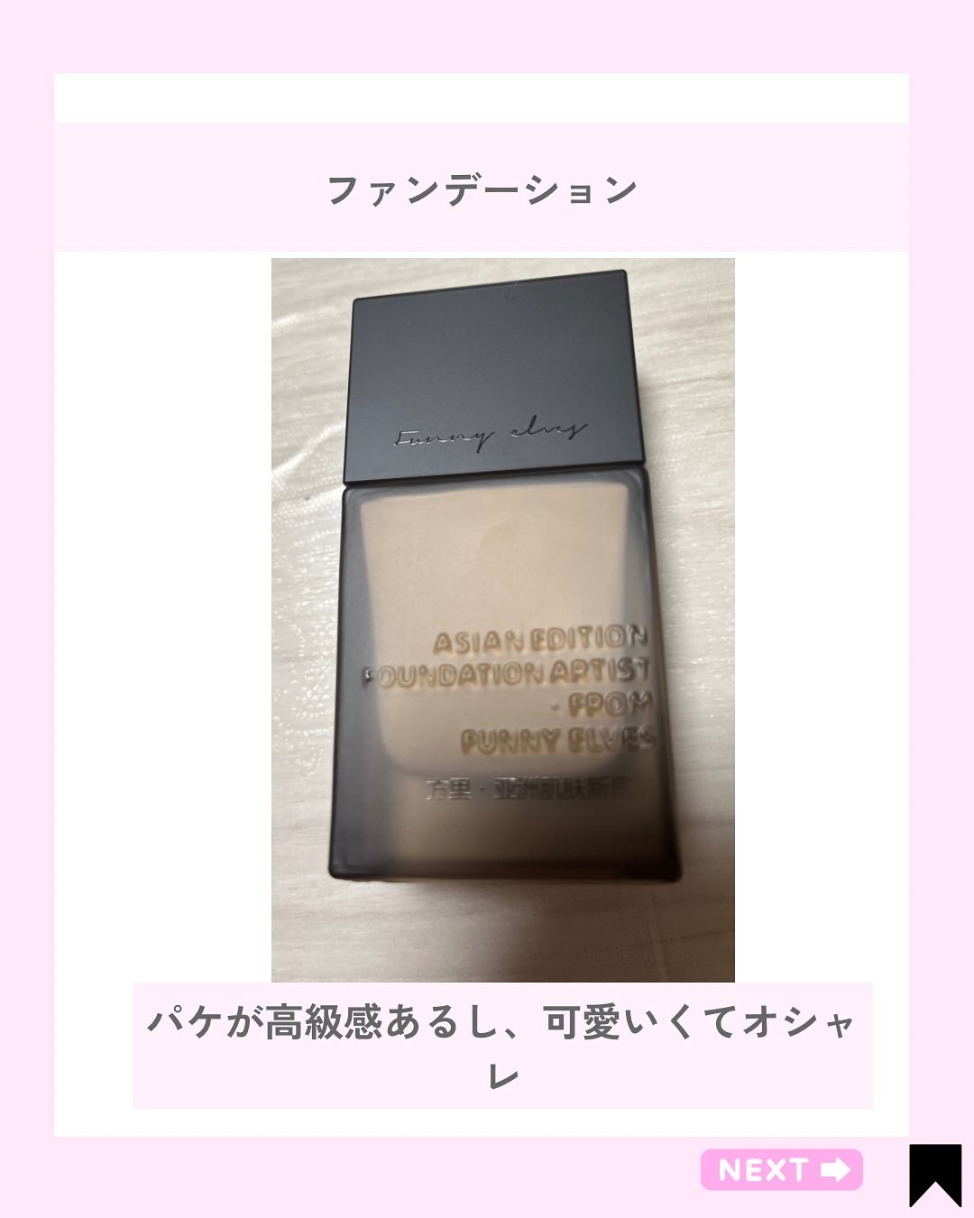 を使ったクチコミ（2枚目）