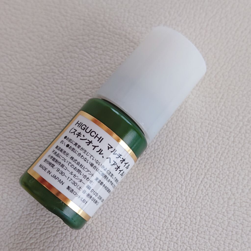 美的 2020年6月号/美的/雑誌を使ったクチコミ(2枚目)