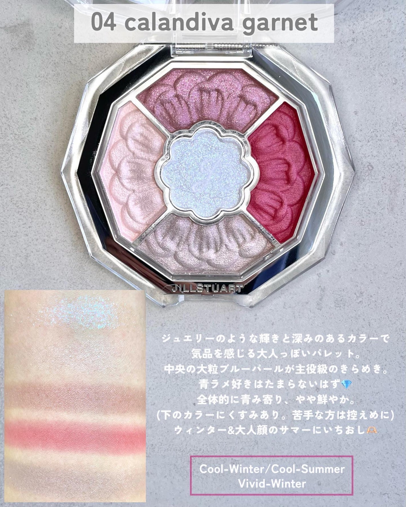 ジルスチュアート ブルームクチュール アイズ ジュエルドブーケ/JILL STUART/アイシャドウパレットを使ったクチコミ(5枚目)