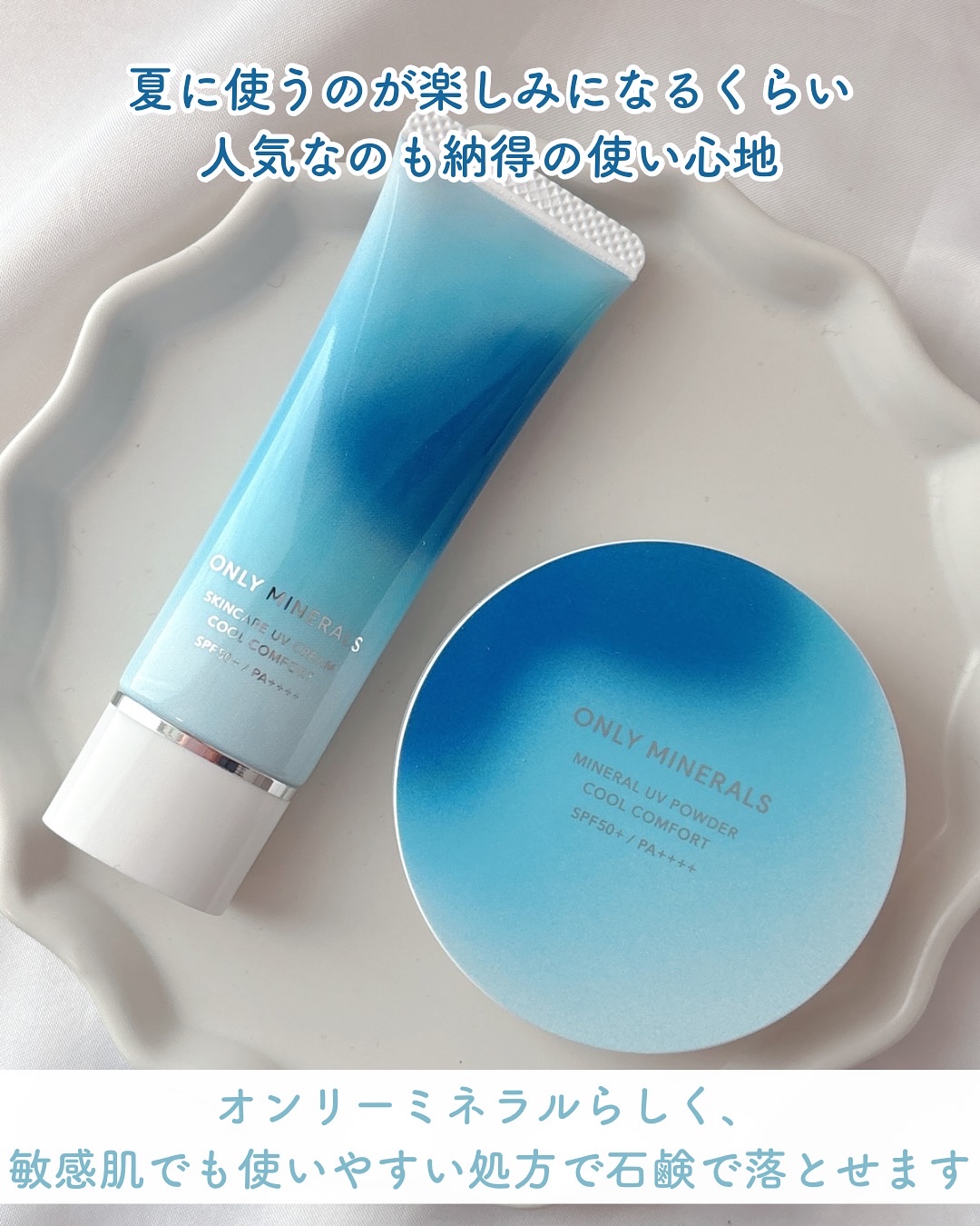 ミネラルUVパウダーS クールコンフォート/ONLY MINERALS/プレストパウダーを使ったクチコミ（2枚目）