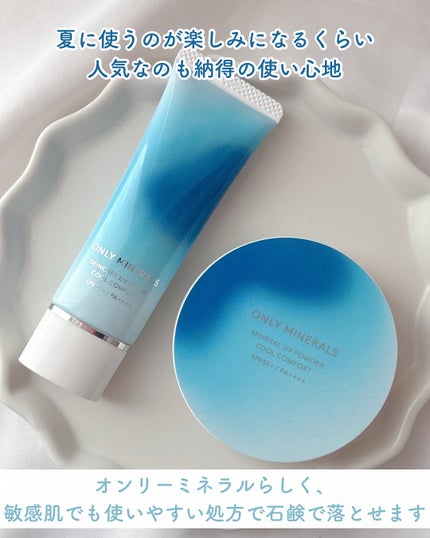 ミネラルUVパウダーS クールコンフォート/ONLY MINERALS/プレストパウダーを使ったクチコミ(2枚目)