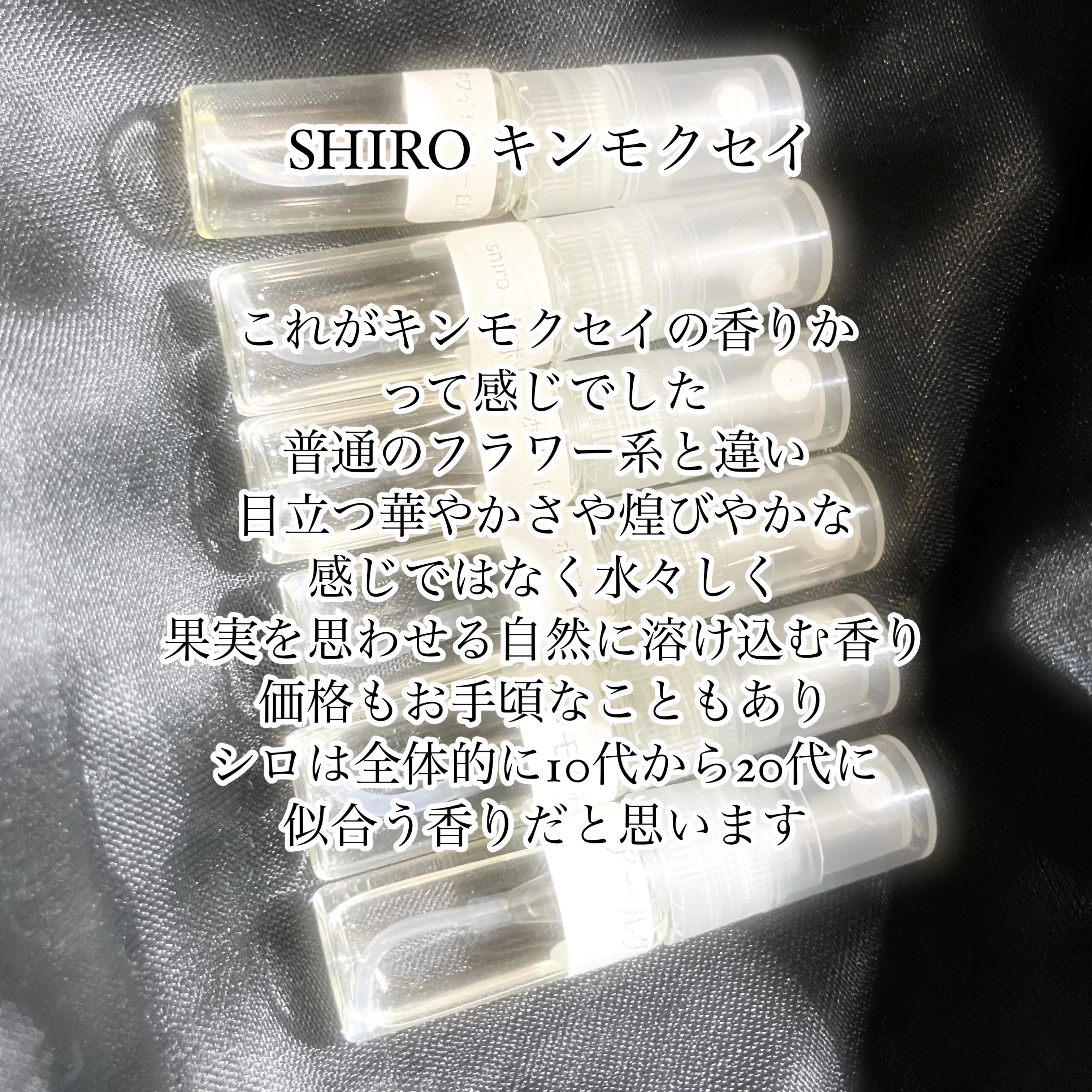 キンモクセイ オードパルファン /SHIRO/香水(レディース)を使ったクチコミ（1枚目）