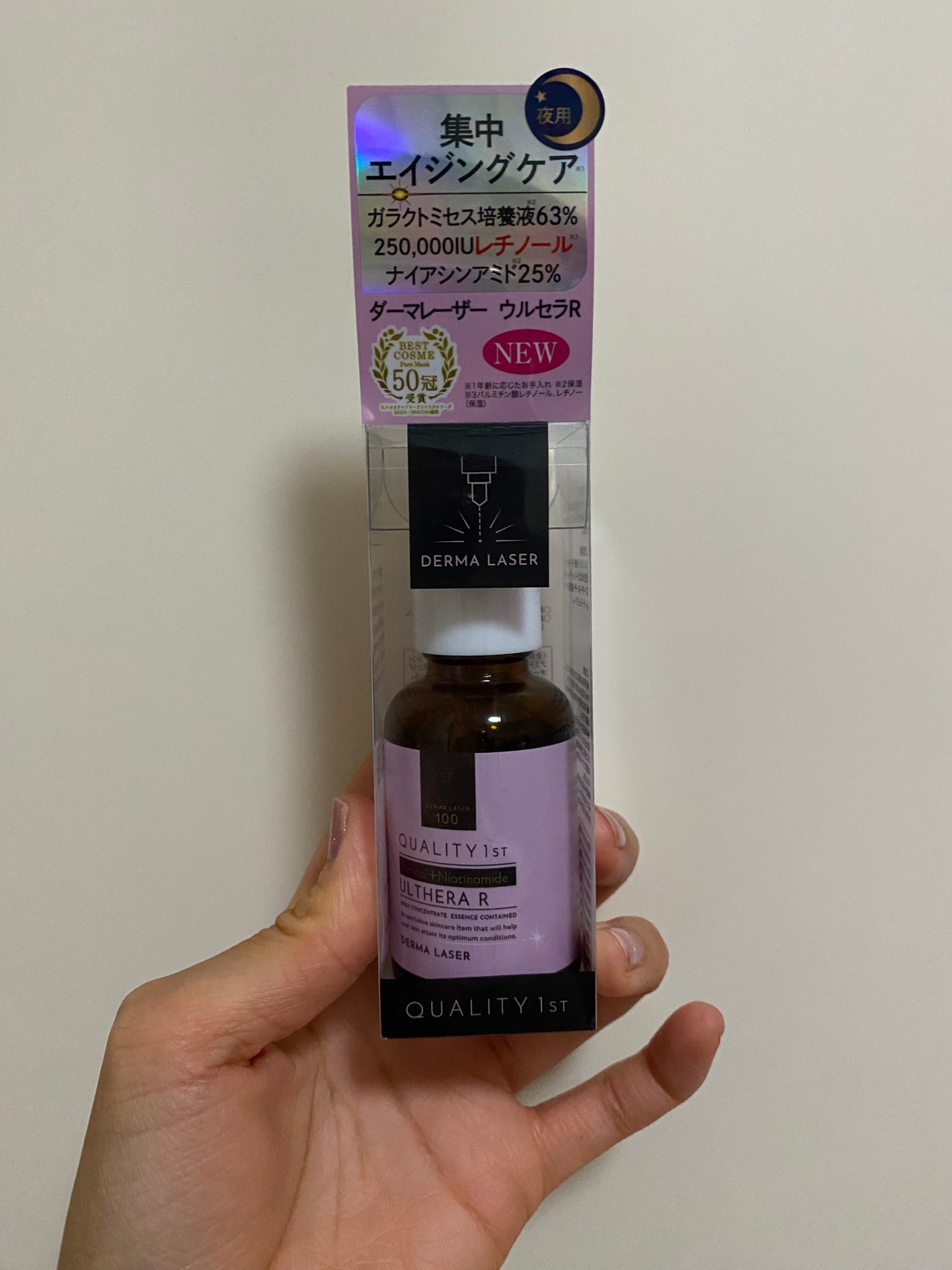 ダーマレーザー ウルセラR/クオリティファースト/美容液を使ったクチコミ(1枚目)