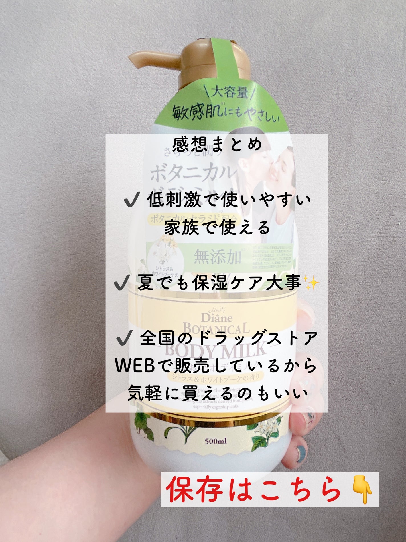 シトラスの香り/ボディミルク/ダイアン/ボディミルクを使ったクチコミ(6枚目)