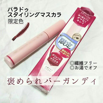 スタイリングマスカラ/パラドゥ/マスカラを使ったクチコミ(1枚目)