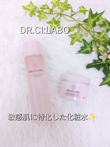 薬用ローション スーパーセンシティブEX✨

DR.CI:LABO初の敏感肌に特化した化粧水😉

水のようなシャバシャバ系のテクスチャで、みずみずしく軽いつけ心地です。
乾燥肌の私には物足りないかな？と