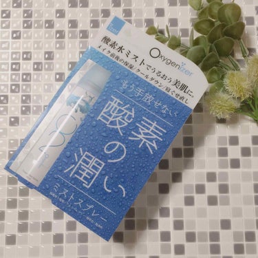 Oxygenizer 酸素水ミストスプレーのクチコミ「🎼.•*¨*•.¸¸🎶マイナスイオンを発生させながら細かい微粒子ミストが、お肌の表面に素早く浸.....」（1枚目）