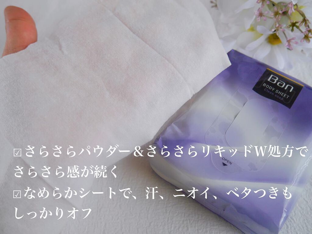 さっぱり感PREMIUMシート パウダーinタイプ /Ban/デオドラント・制汗剤を使ったクチコミ（3枚目）