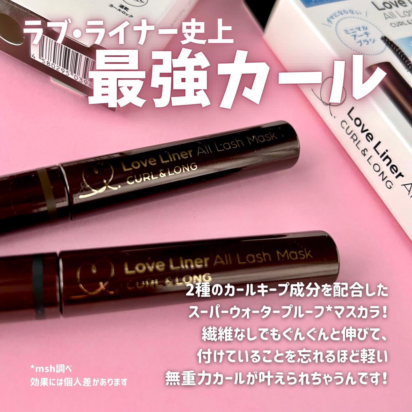 オールラッシュ マスク カール＆ロング＜マスカラ＞/ラブ・ライナー/マスカラを使ったクチコミ（2枚目）