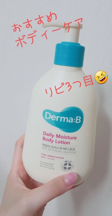 デイリーモイスチャーボディローション/Derma:B/ボディローションを使ったクチコミ（1枚目）