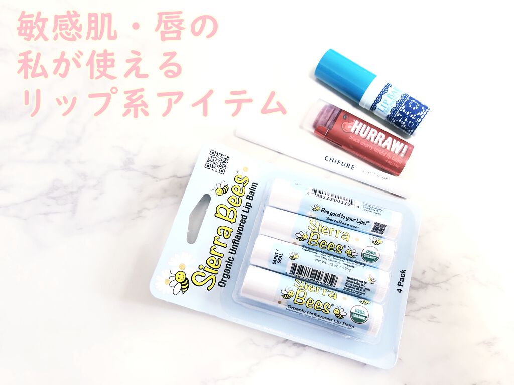 Organic Lip Balm/Sierra Bees/リップバームを使ったクチコミ（1枚目）