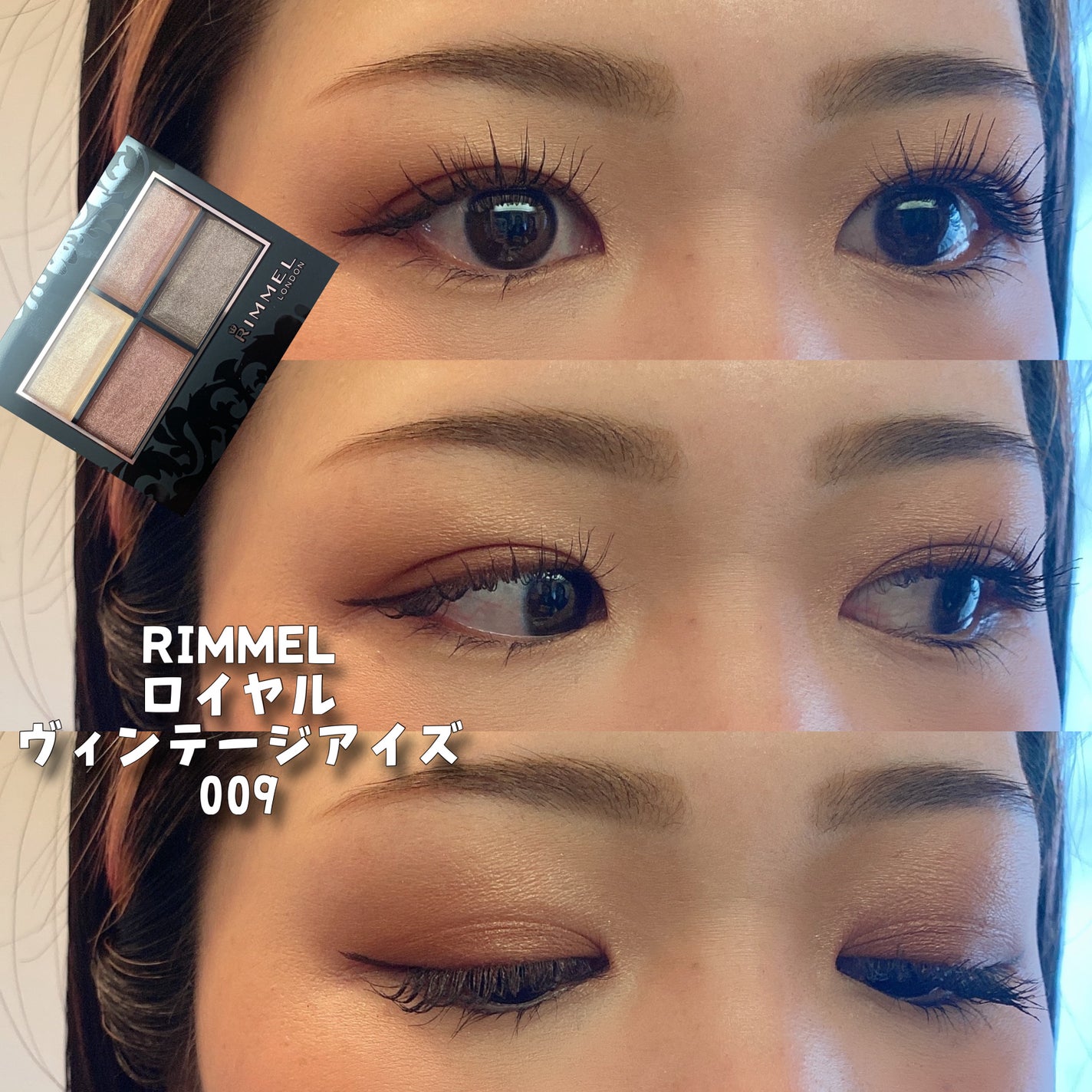 ロイヤルヴィンテージ アイズ/リンメル ロンドン/アイシャドウパレットを使ったクチコミ(1枚目)