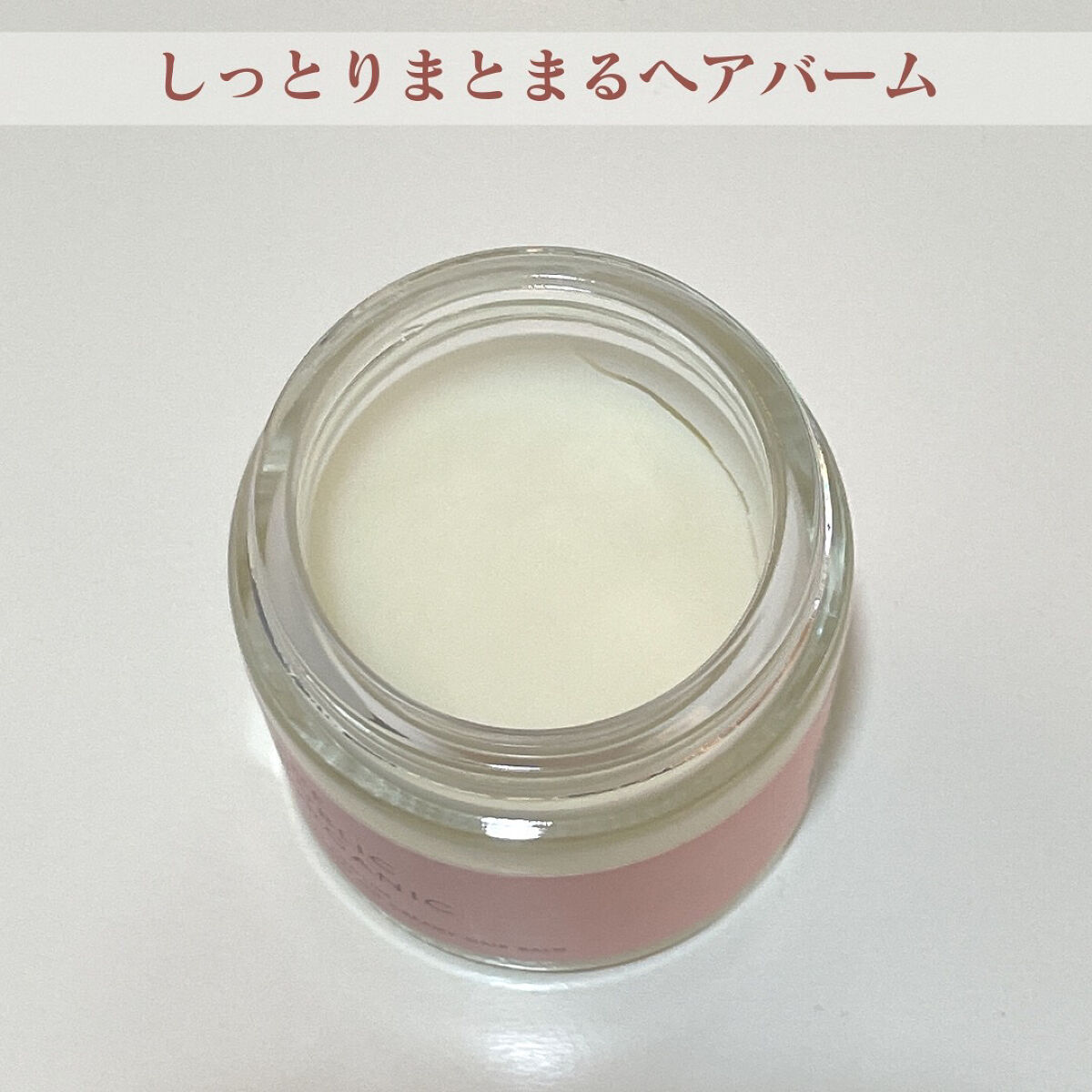 スーパーポジティブヘアバーム/THE PUBLIC ORGANIC/ヘアバームを使ったクチコミ（2枚目）