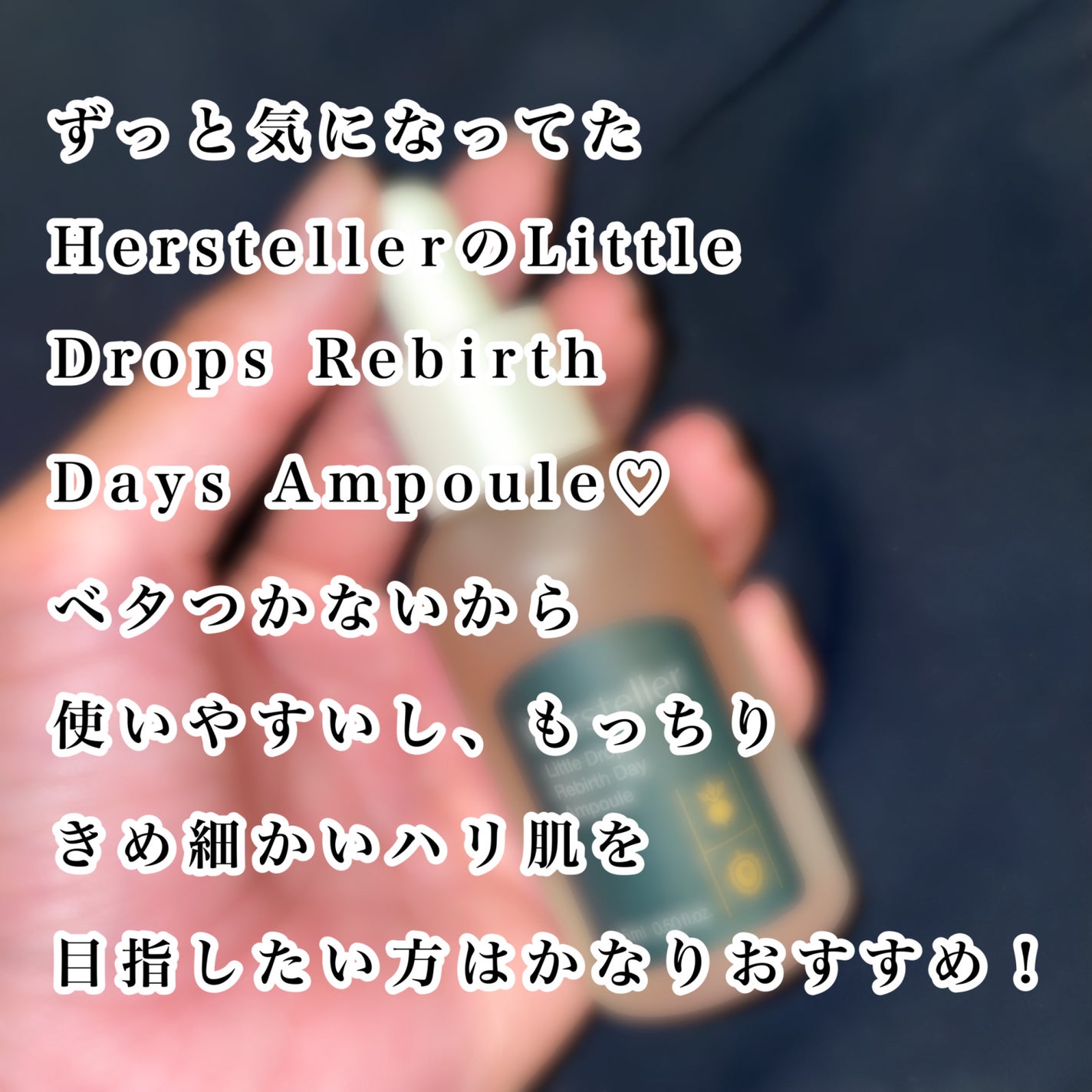 Little Drops Rebirth Day Ampoule/Hersteller/美容液を使ったクチコミ(4枚目)