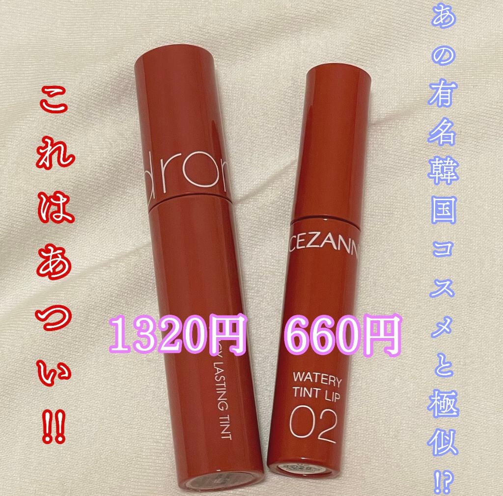 ジューシーラスティングティント/rom&nd/リップティントを使ったクチコミ(1枚目)