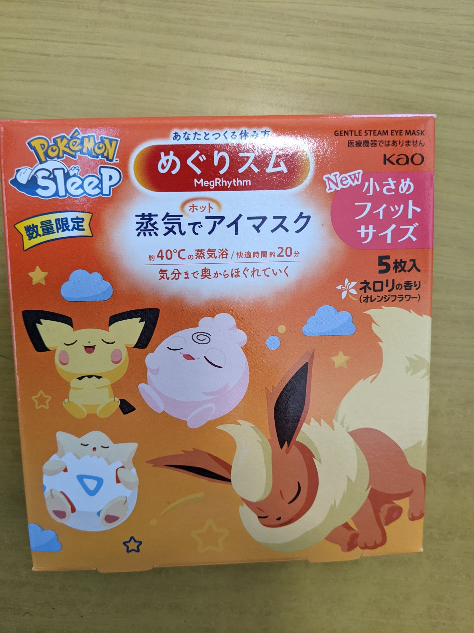 めぐりズム 蒸気でホットアイマスク ピースフルタイム ネロリの香り/めぐりズム/ホットアイマスクを使ったクチコミ（1枚目）