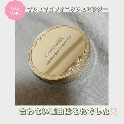 マシュマロフィニッシュパウダー/キャンメイク/プレストパウダーを使ったクチコミ(1枚目)