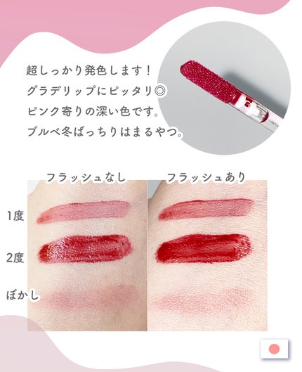 ジェリーティント/4U2/リップティントを使ったクチコミ(3枚目)