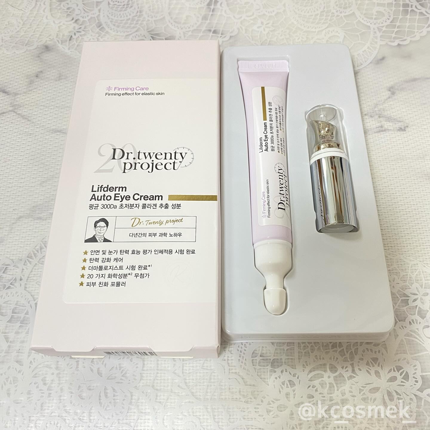 リプダム オートアイクリーム/Dr.Twenty Project/アイケア・アイクリームを使ったクチコミ（2枚目）