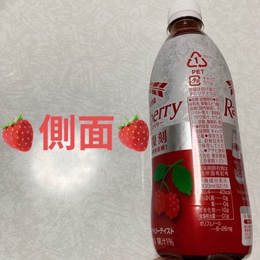 アサヒ飲料 三ツ矢 ラズベリーのクチコミ「アサヒ　三ツ矢🍓　ラズベリーテイスト🍓
限定復刻🍓　内容量:500mL　税抜き100円くらい
.....」（3枚目）