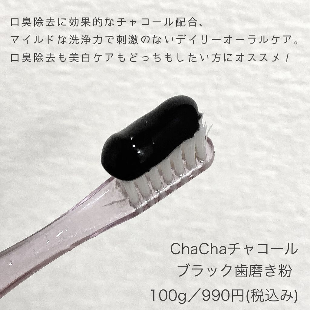 Cha Cha Charcoal Black Toothpaste/chacha/歯磨き粉を使ったクチコミ（2枚目）