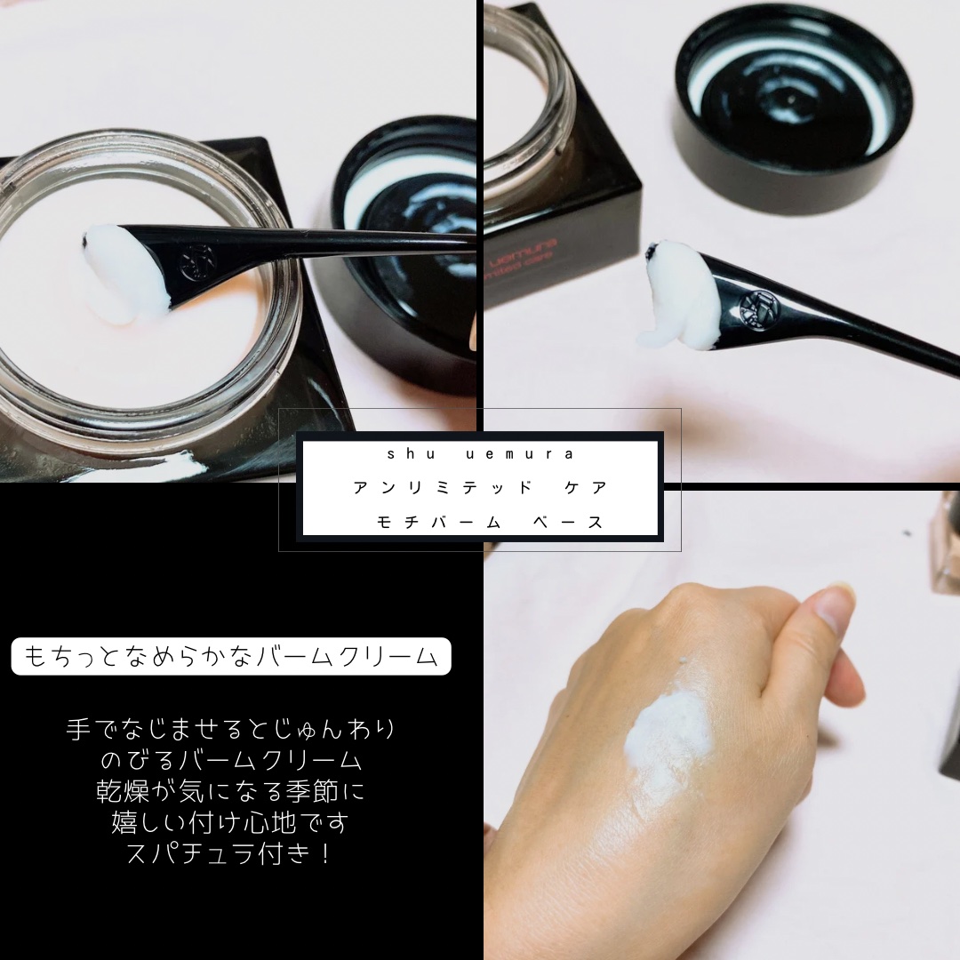 アンリミテッド ケア モチバーム ベース/shu uemura/化粧下地を使ったクチコミ（3枚目）