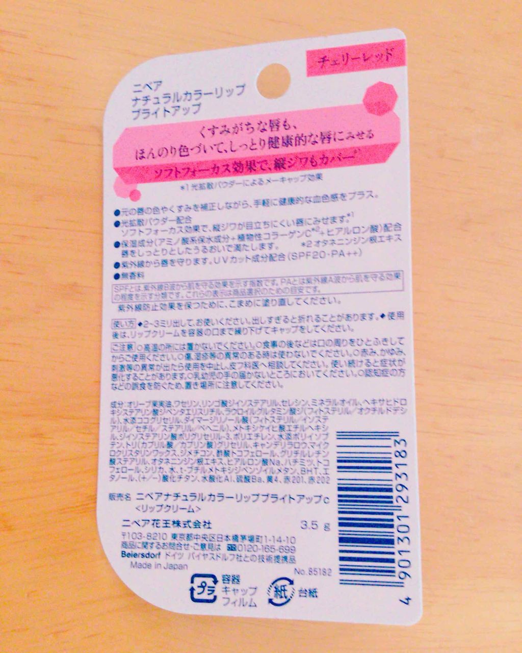 モイストピュアカラーリップ/ニベア/リップクリームを使ったクチコミ（3枚目）