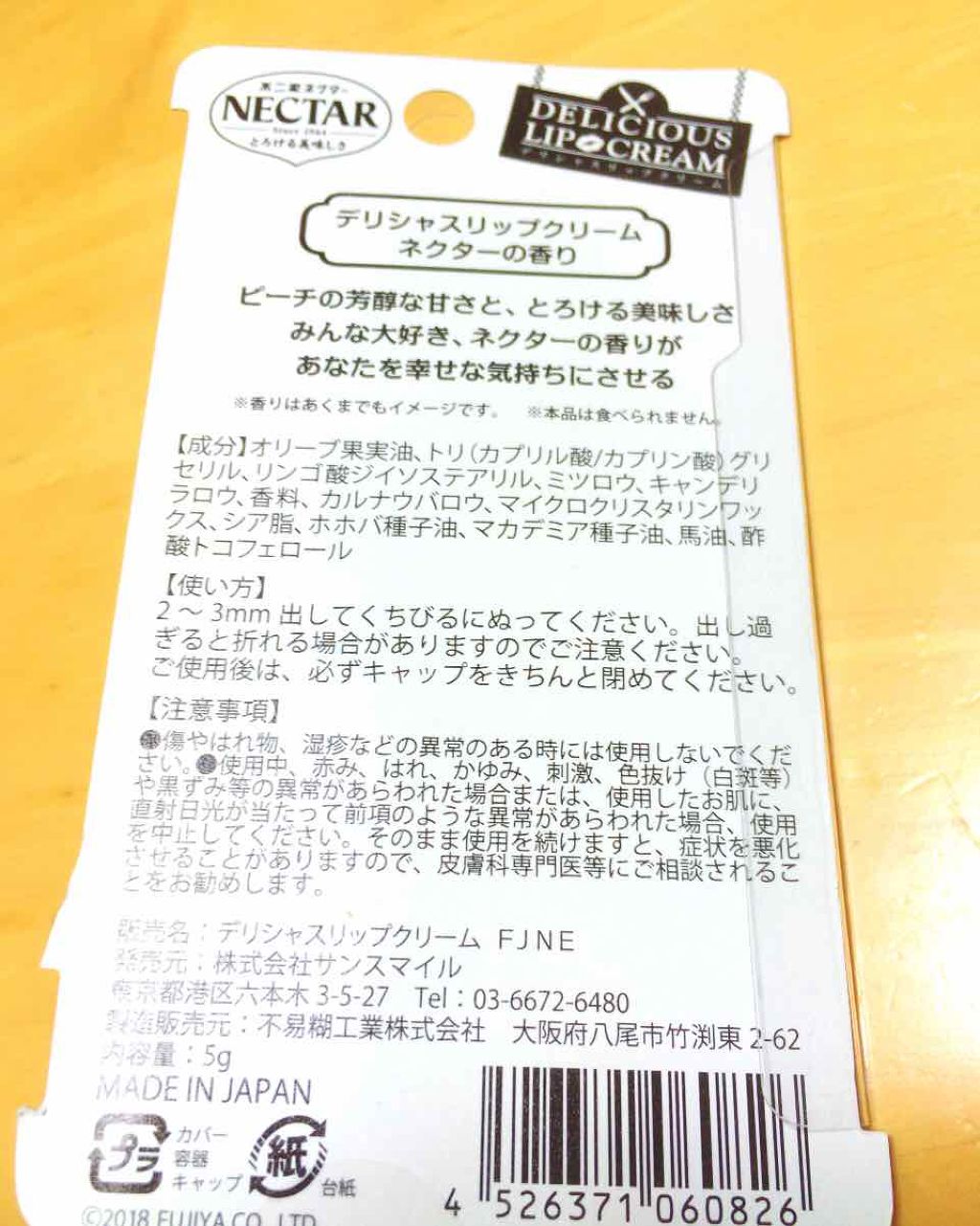 デリシャスリップクリーム ミルキー/デリシャスリップクリーム/リップクリームを使ったクチコミ(3枚目)