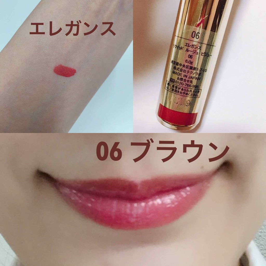 エレガンス リクイッド ルージュ ビジュー/Elégance/口紅を使ったクチコミ（1枚目）
