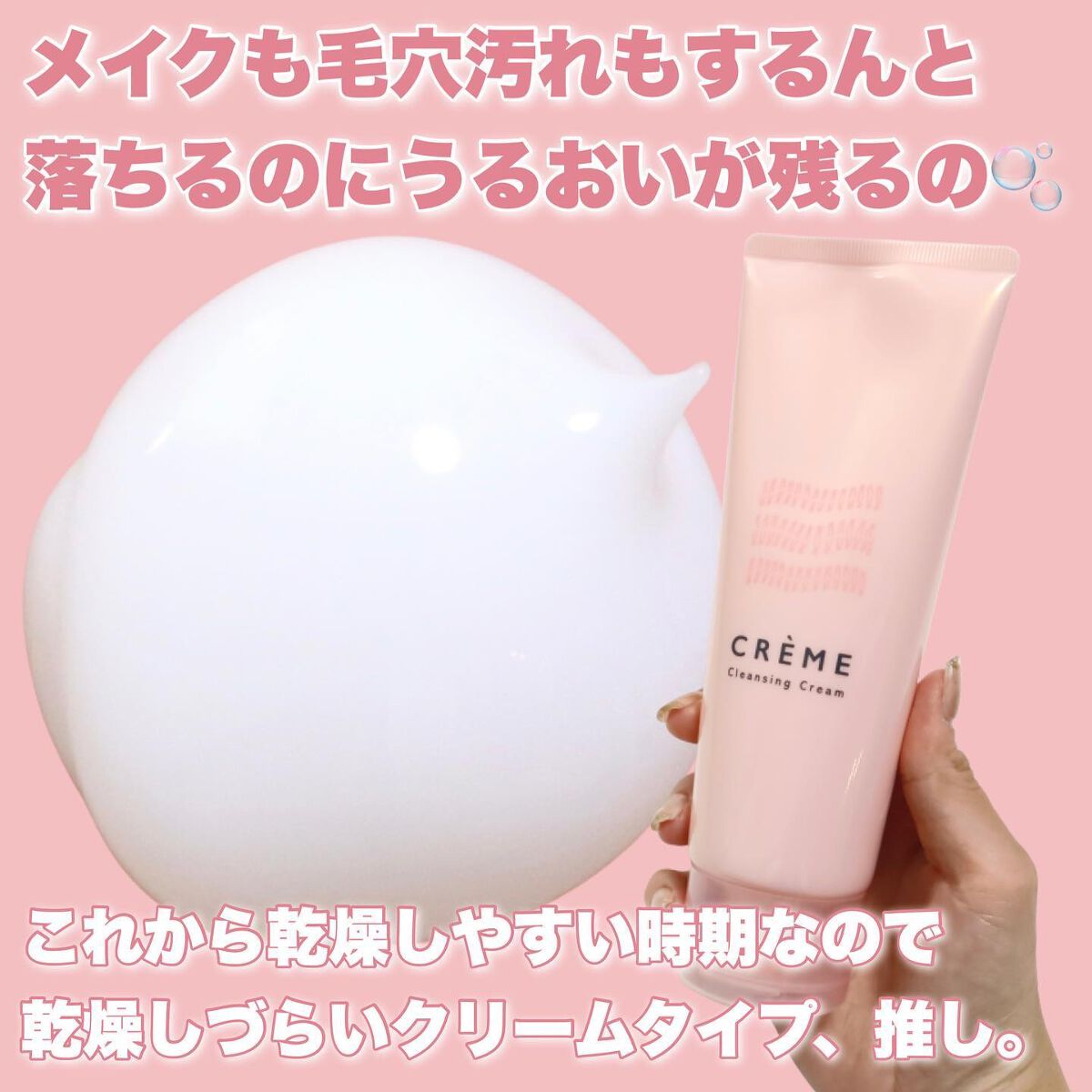 クレメ クレンジングクリーム N/ナリスアップ/クレンジングクリームを使ったクチコミ(3枚目)