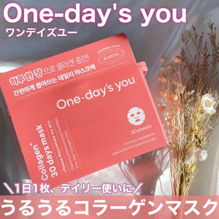 コラーゲン30daysマスク/One-day's you/シートマスク・パックを使ったクチコミ(1枚目)