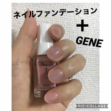 gene TOKYO ネイル ラベンダーダズル/DAISO/マニキュアを使ったクチコミ（1枚目）