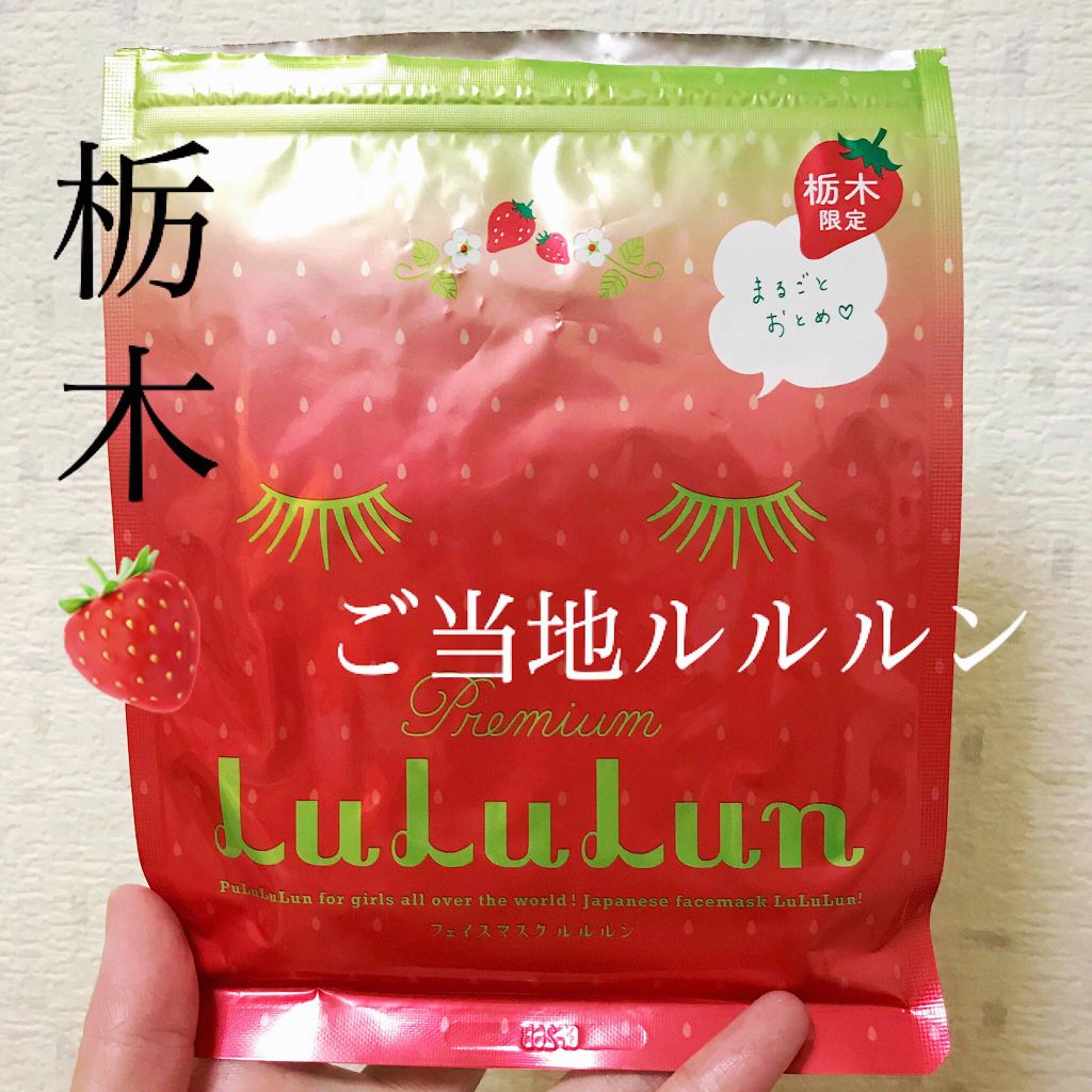 栃木限定 ご当地ルルルン
とちおとめの香り🍓

栃木はいちごの生産量日本一。
太陽の光と澄み渡った空気と水でできた人気品種・とちおとめは、お肌にみずみずしさを与えてくれる保湿成分でもあります✨

イチゴのつぶつぶの中に入っている種子には、