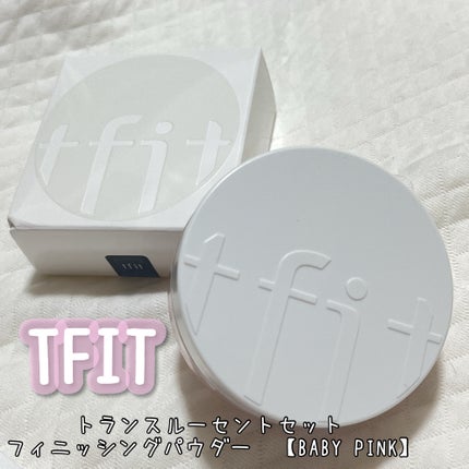 トランスルーセントセットフィニッシングパウダー/TFIT/ルースパウダーを使ったクチコミ(4枚目)