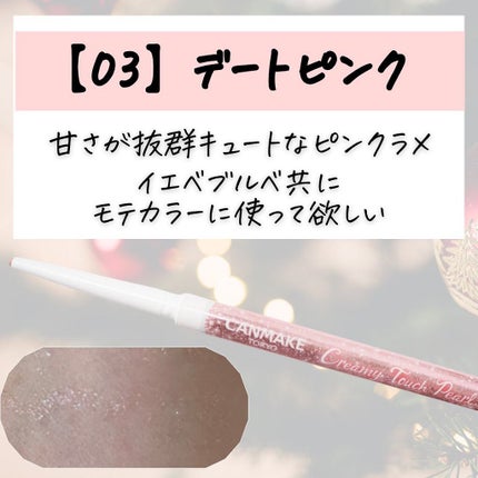クリーミータッチパール/キャンメイク/ペンシルアイライナーを使ったクチコミ(6枚目)