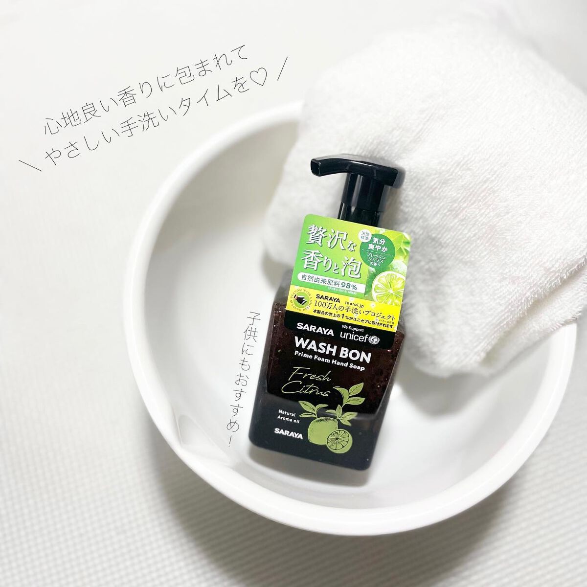 プライムフォーム フレッシュシトラス/ウォシュボン/ハンドソープを使ったクチコミ(1枚目)