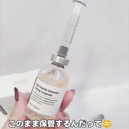 シルクペプチドインテンシブリフティングアンプル/SUNGBOON EDITOR(成分エディター)/美容液を使ったクチコミ(10枚目)