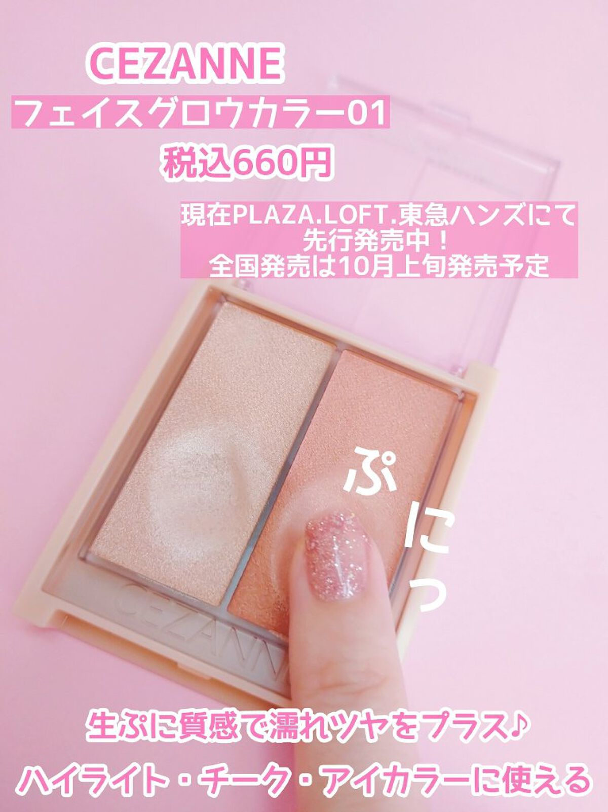 グロウリキッドライナー/CEZANNE/リキッドアイライナーを使ったクチコミ（2枚目）