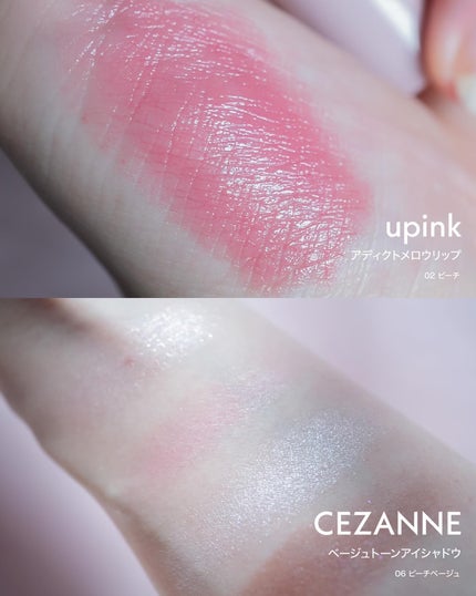 ベージュトーンアイシャドウ/CEZANNE/アイシャドウパレットを使ったクチコミ(4枚目)