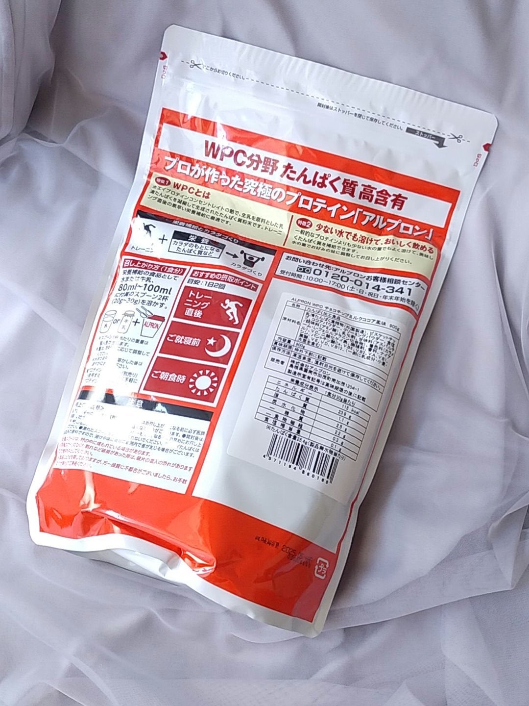 アルプロン ホエイプロテイン100/ALPRON/ホエイプロテインを使ったクチコミ(2枚目)