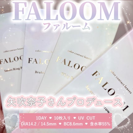 FALOOM 1DAY/FALOOM/ワンデー(1DAY)カラコンを使ったクチコミ(1枚目)