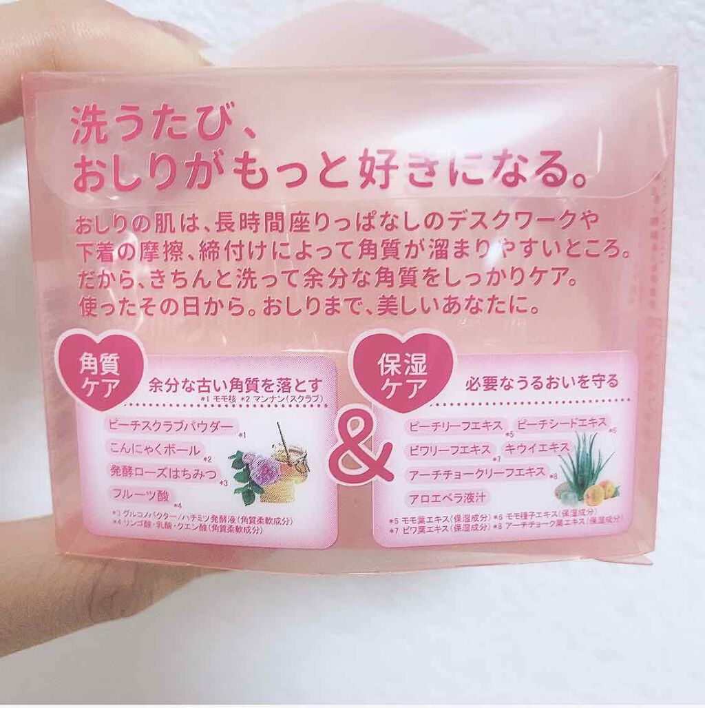 恋するおしり ヒップケアソープ/ペリカン石鹸/バストケア・ヒップケアを使ったクチコミ（2枚目）