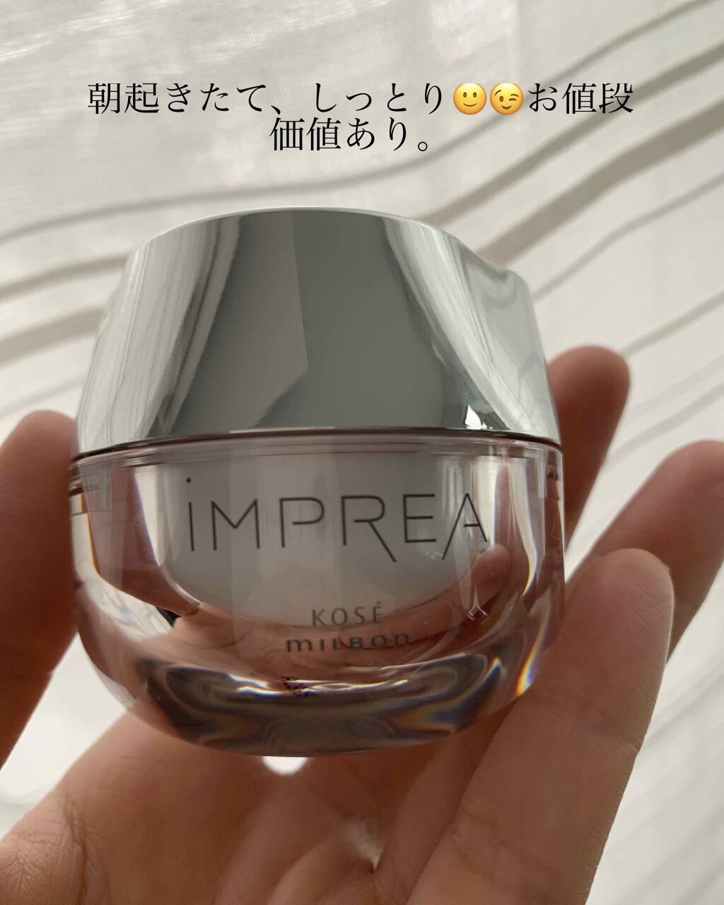 試してみた】クリーム iMPREAの効果・肌質別の口コミ・レビュー | LIPS