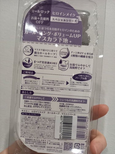 　　　ヒロインメイク　カールキープ マスカラベース

みなさん、こんにちは☺️
今回は、ヒロインメイク　カールキープ マスカラベース
フルール バイオレットを紹介します。

すごくかわいいカラーで、見た感じはわかりにくいですが
ほんのりバイオレットがいい感じ♥️
私は下地としてではなく、カラーマスカラとして使用しています☺️


#ヒロインメイク
#カールキープ マスカラベース
 #正直レポ の画像 その2