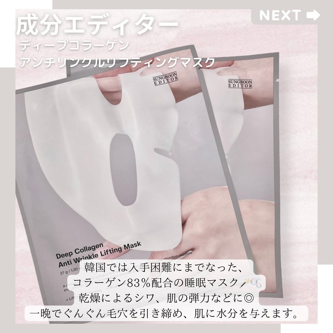 あーりん︎✿100フォロバ on LIPS 「_ෆ˚*成分エディターディープコラーゲンアンチリンクルリフティ..」(2枚目)