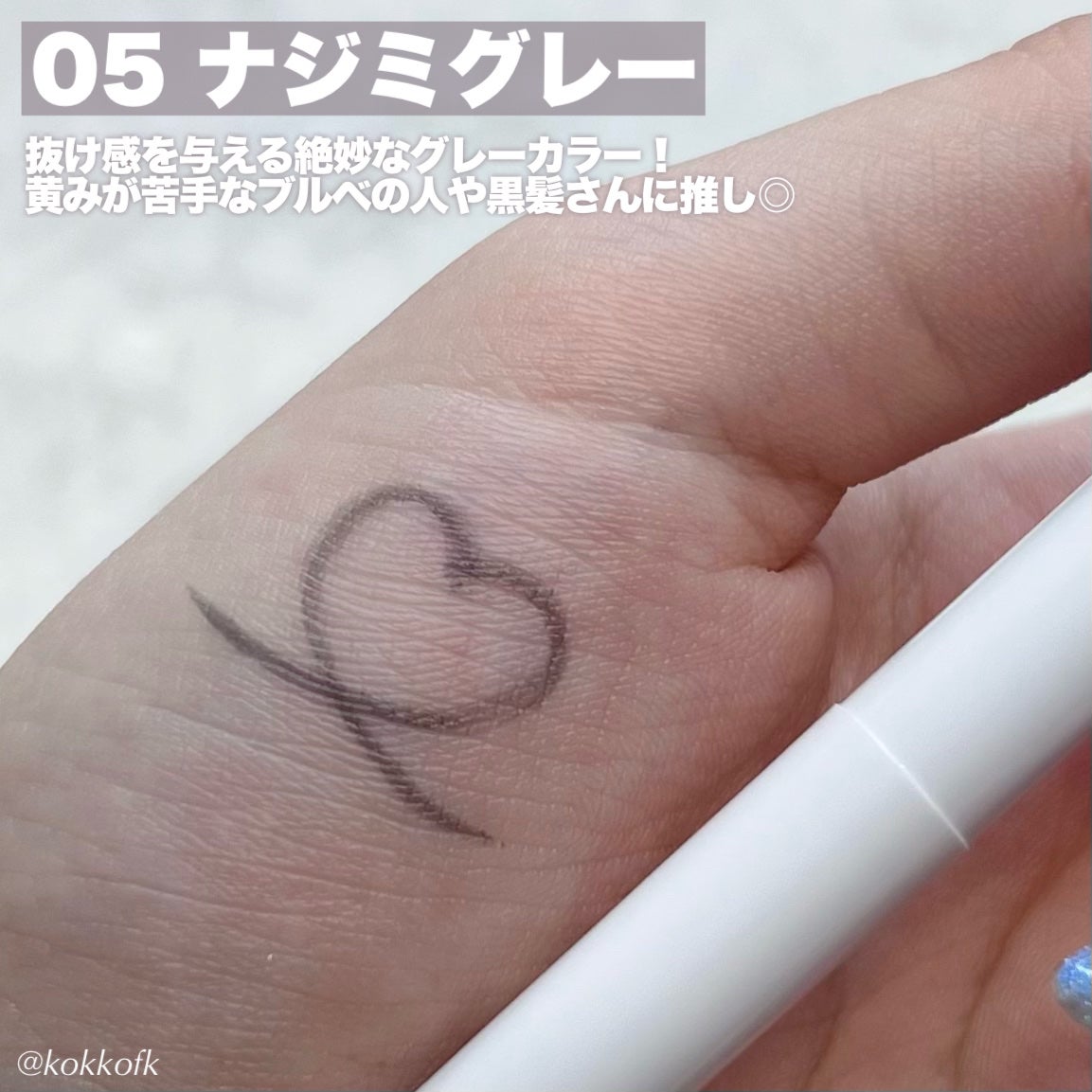 シリライナー/muice/リキッドアイライナーを使ったクチコミ(5枚目)