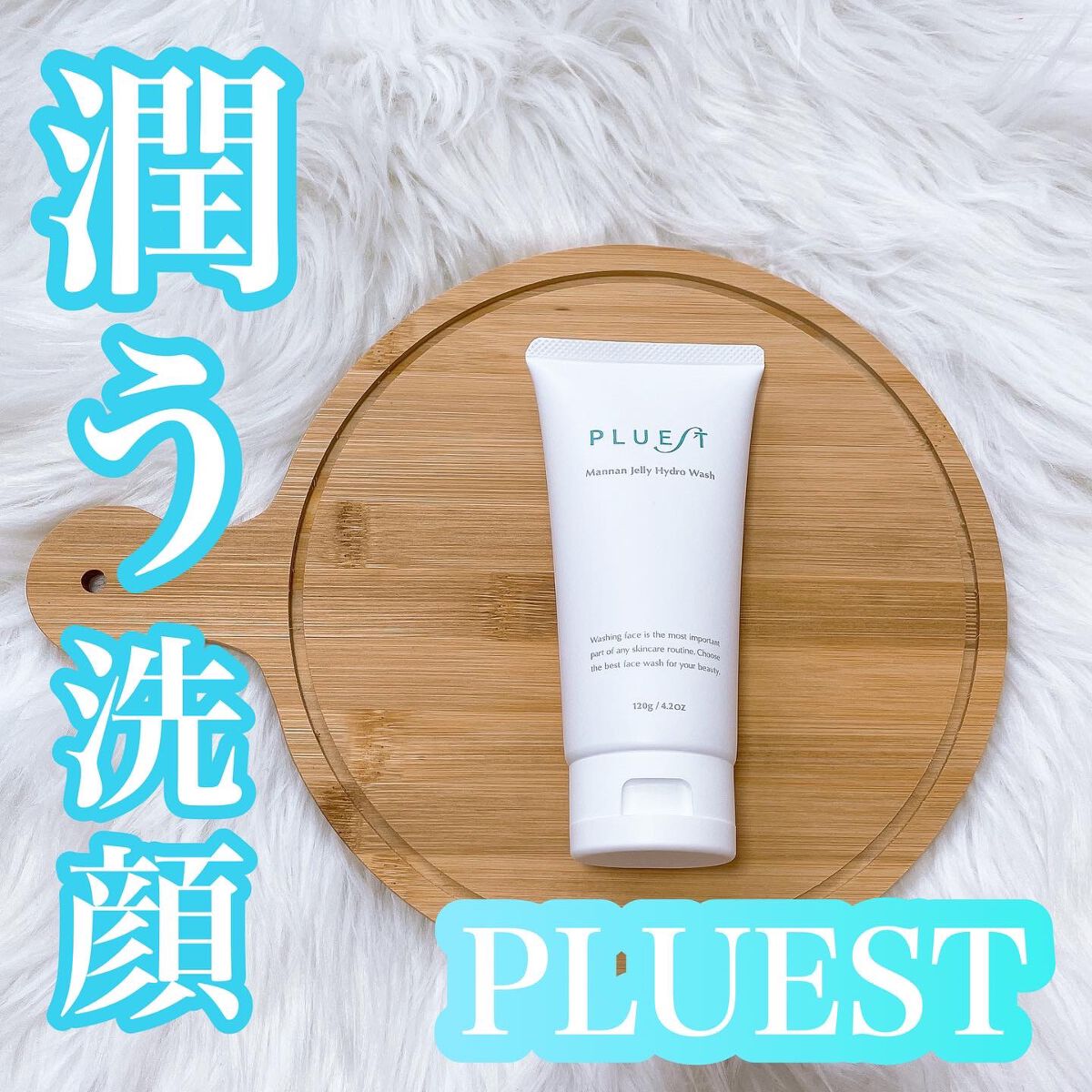 マンナンジェリーハイドロウォッシュ/PLUEST/洗顔料を使ったクチコミ（1枚目）