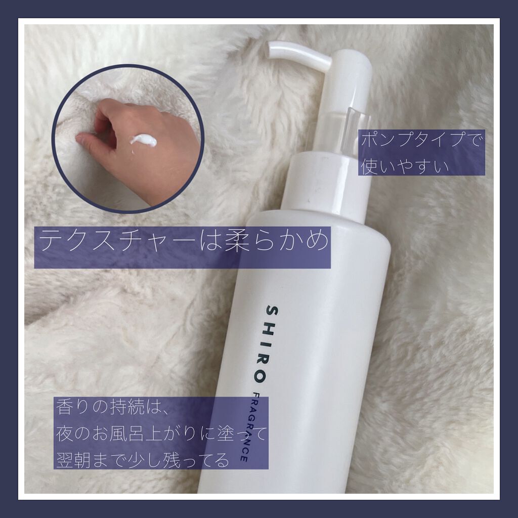ホワイトリリー ボディミルク/SHIRO/ボディミルクを使ったクチコミ（2枚目）