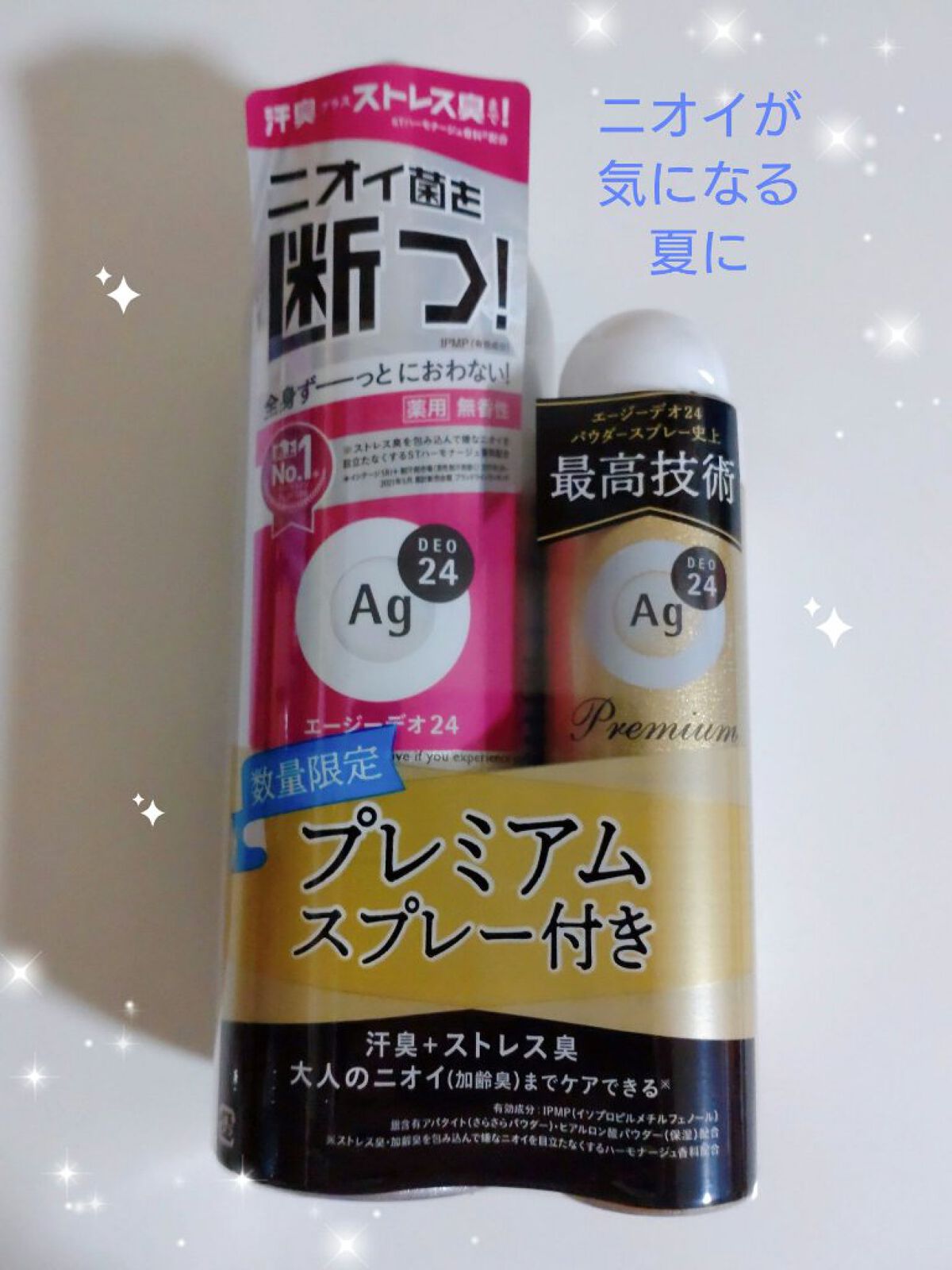 パウダースプレー （無香性） ＬＬセット/エージーデオ24/デオドラント・制汗剤を使ったクチコミ（2枚目）