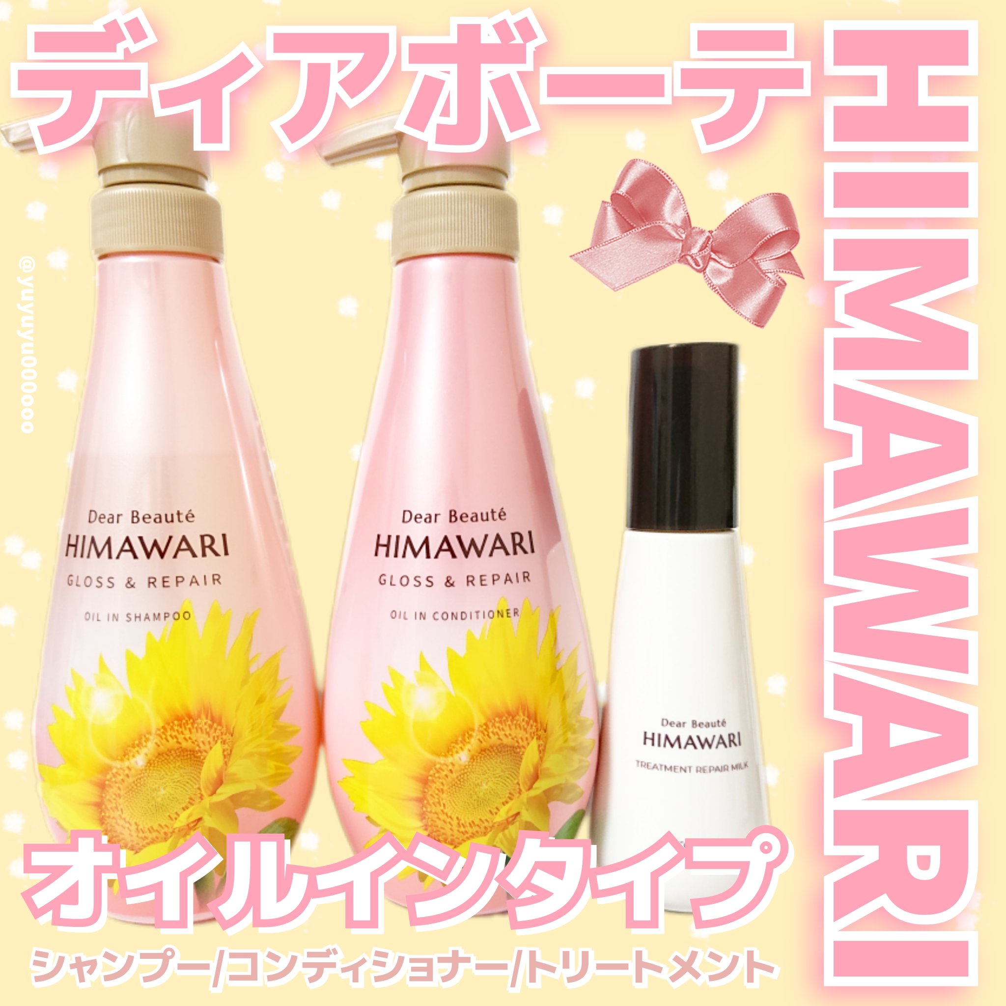 ゆな@yuyuyu000ooo on LIPS 「ピンクのボトルが可愛い🩷 オイルイン